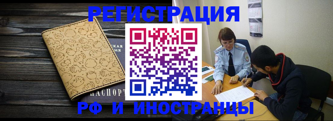 прописка гарантия в Королёве